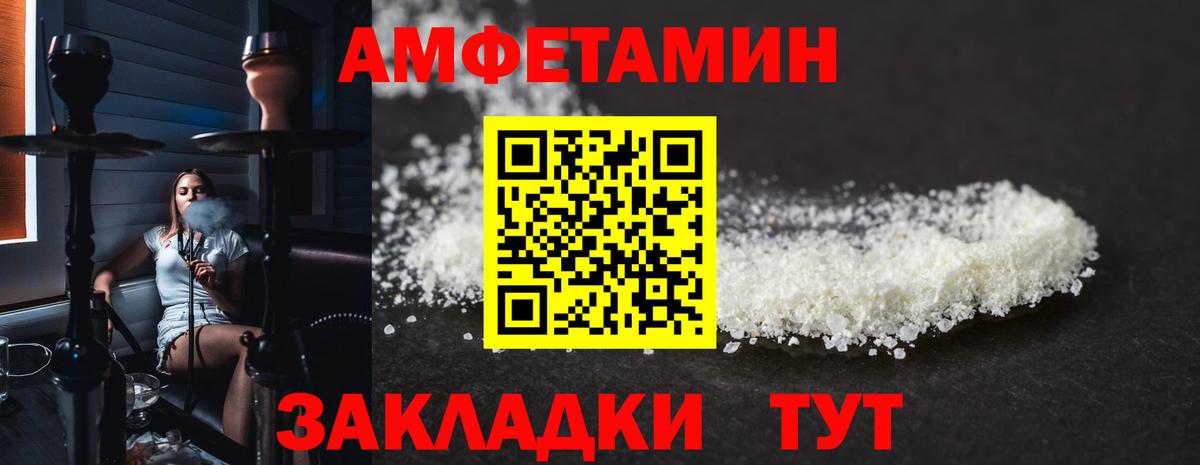 АМФЕТАМИН Premium Знаменск