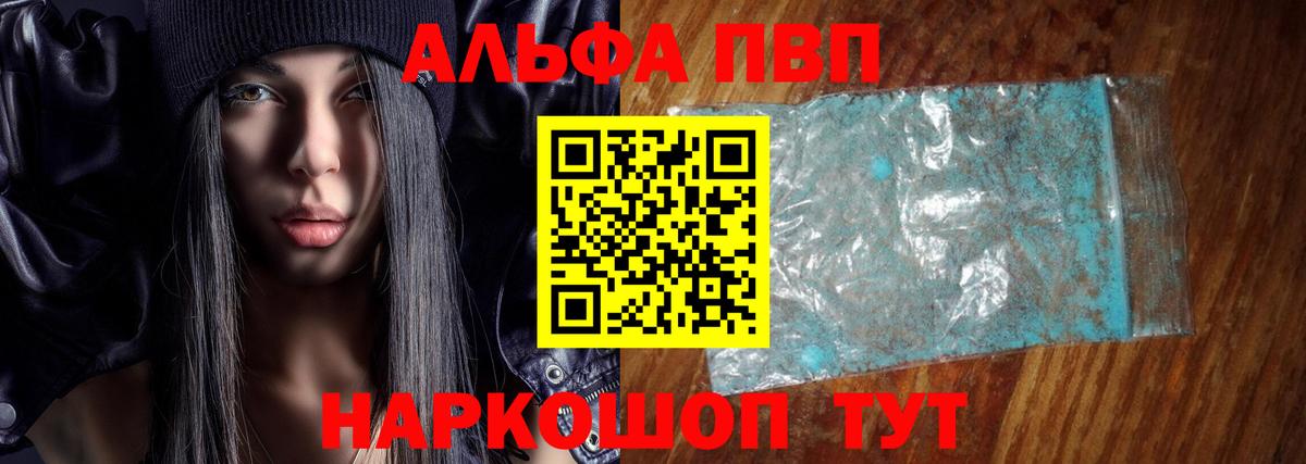 А ПВП Соль Знаменск