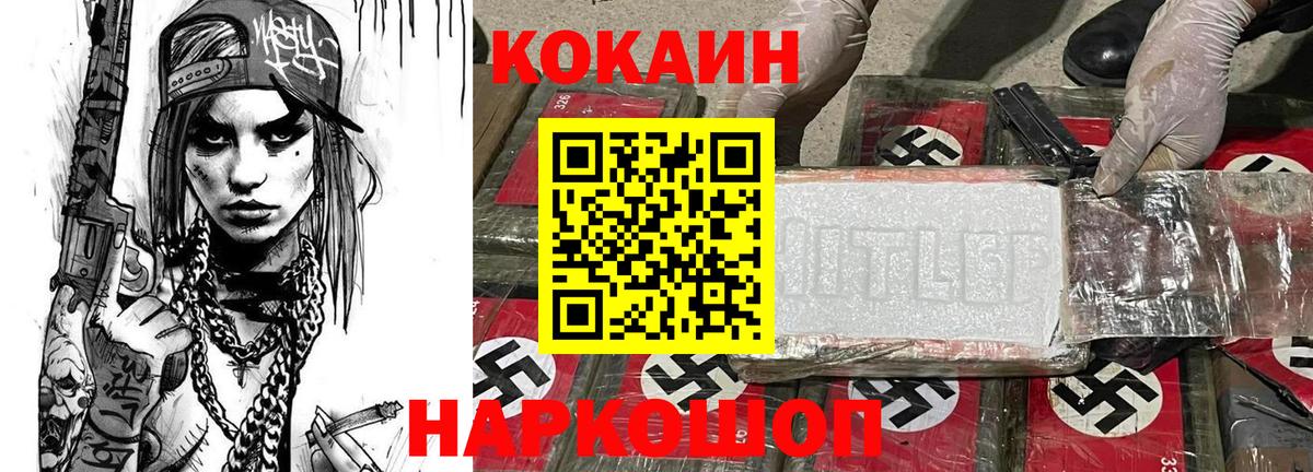 COCAIN 99%  Вход с VPN  COCAIN Эквадор  COCAIN  Знаменск 