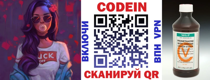 мега   Знаменск  Codein Purple Drank 