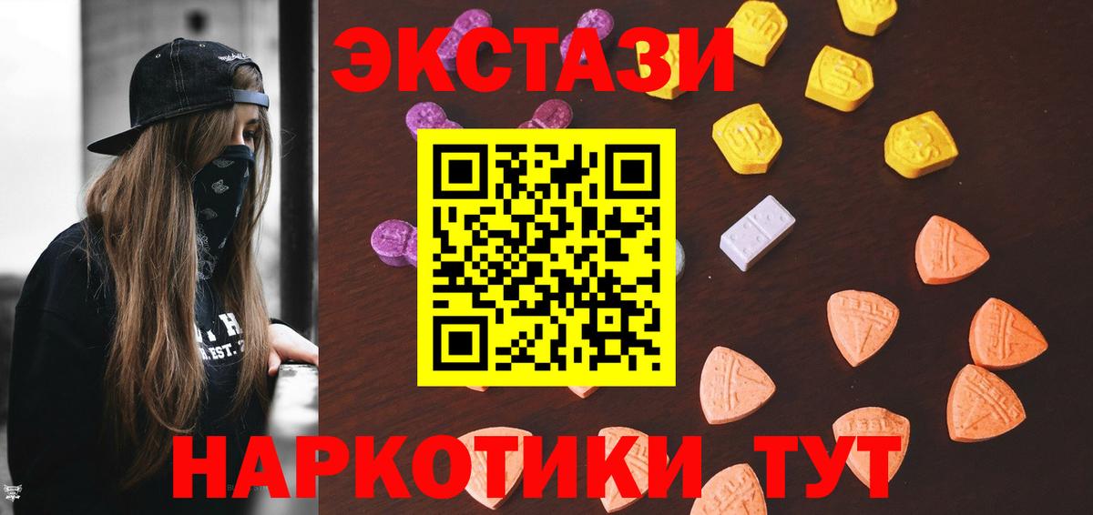 Ecstasy диски  ЭКСТАЗИ  Знаменск  Вход с VPN 