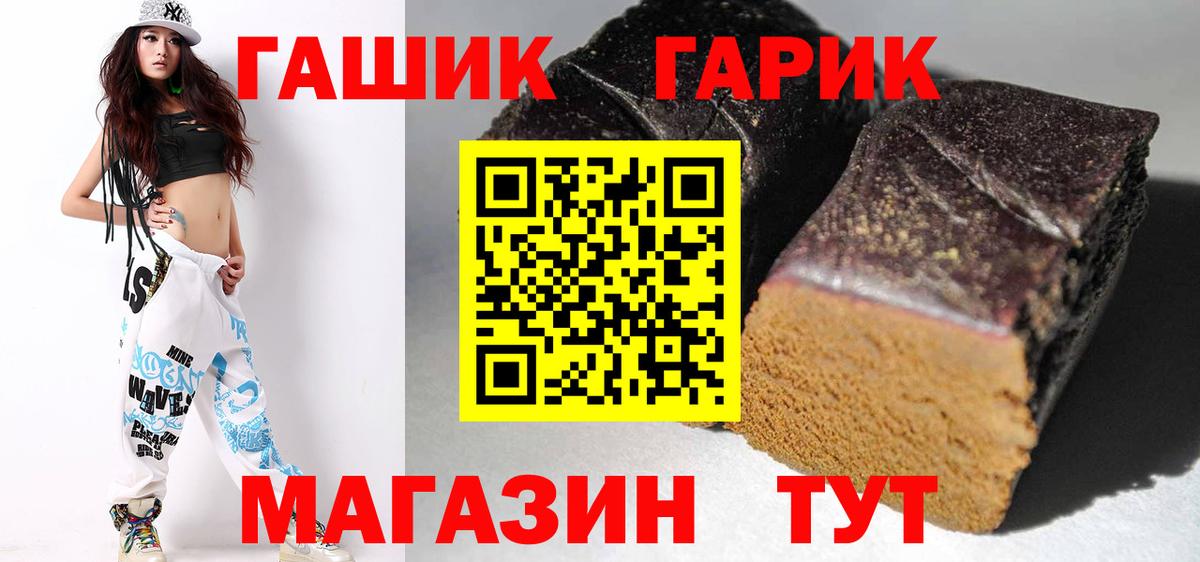 ГАШИШ индика сатива  ГАШИШ Cannabis  Вход с VPN  Знаменск 