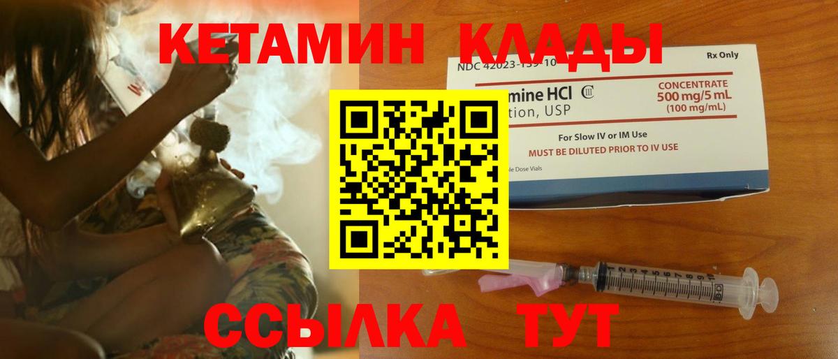 Кетамин ketamine  КЕТАМИН ketamine  Вход с VPN  Знаменск 