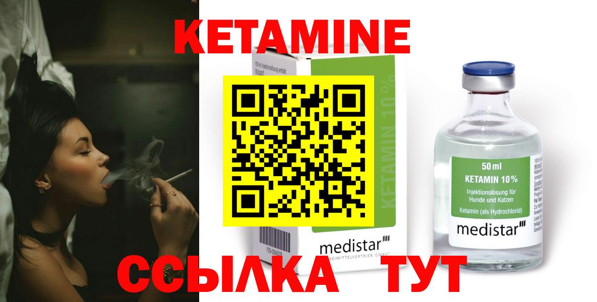 КЕТАМИН VHQ Знаменск