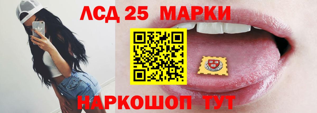ЛСД экстази ecstasy Знаменск