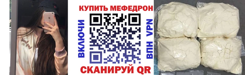 Меф 4 MMC Знаменск