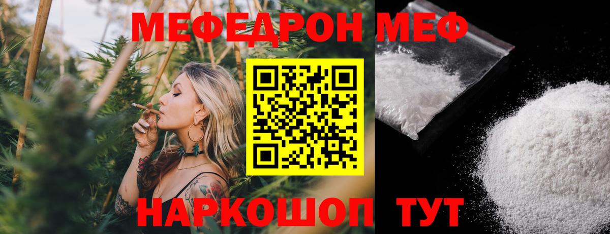 где купить наркотик  Вход с VPN  Мефедрон  Меф кристаллы  Знаменск  МЯУ-МЯУ 4 MMC 