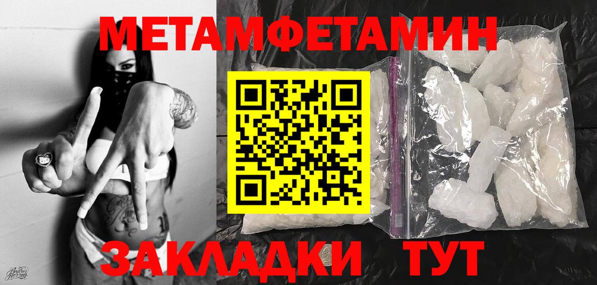 Метамфетамин витя  МЕТАМФЕТАМИН  Знаменск  Вход с VPN 