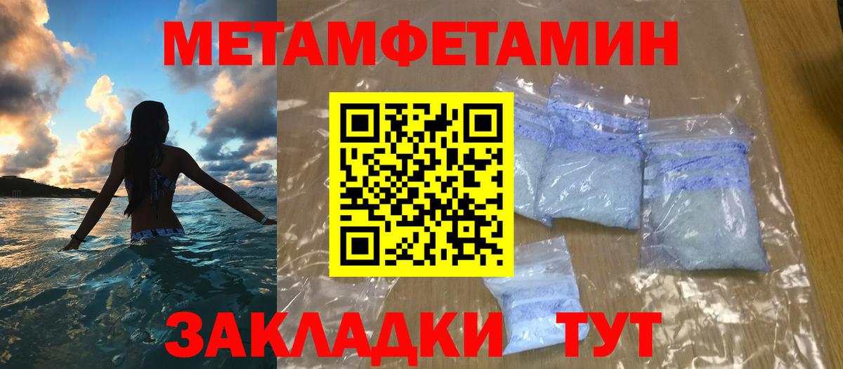 Метамфетамин Methamphetamine Знаменск