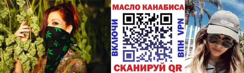 Дистиллят ТГК гашишное масло  продажа наркотиков  ссылка на мегу зеркало  Знаменск 