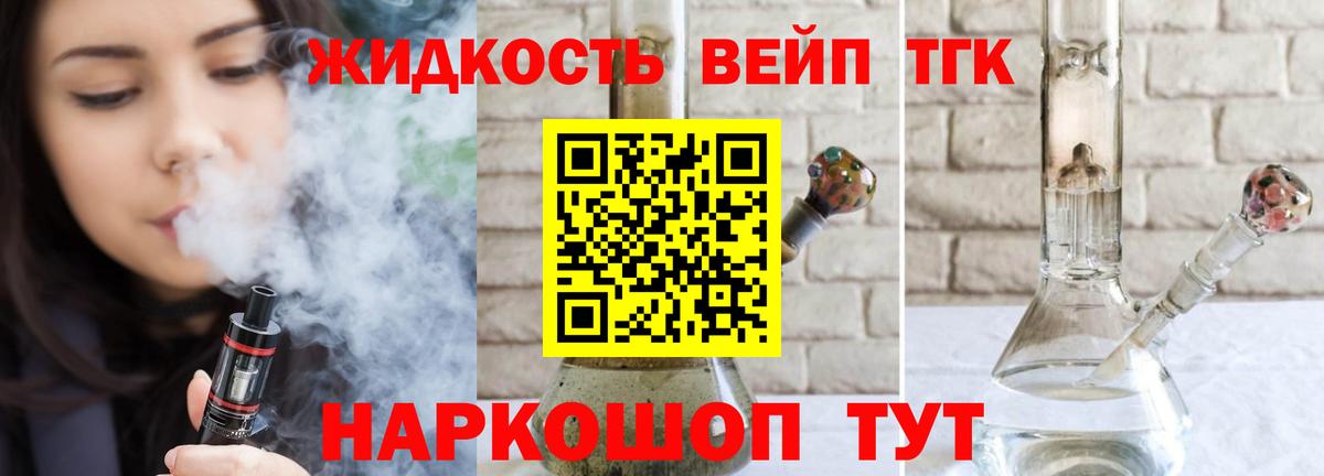 ТГК концентрат  ТГК Wax  Вход с VPN  Знаменск 