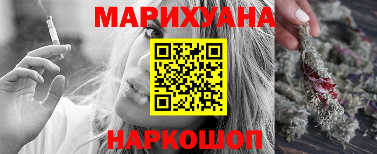 Канабис VHQ  Марихуана Amnesia  Марихуана сатива  Вход с VPN  Знаменск 