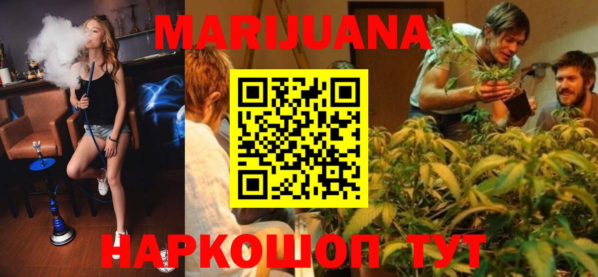 Канабис гибрид Знаменск